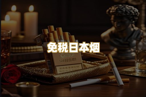 精仿爆珠烟
